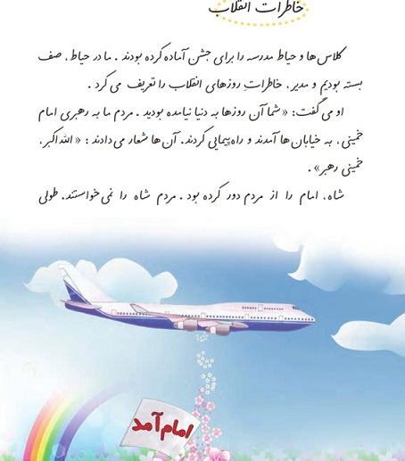 عکس سفر دلپذیر کلاس اول
