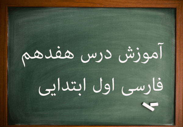 عکس سفر دلپذیر کلاس اول