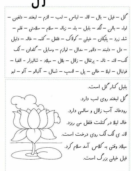عکس سفر دلپذیر کلاس اول
