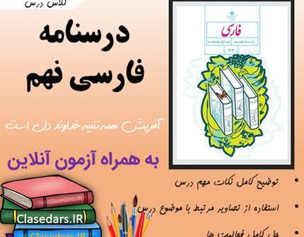 عکس درس سفر دلپذیر کلاس اول