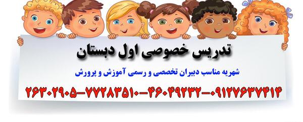 عکس درس سفر دلپذیر کلاس اول