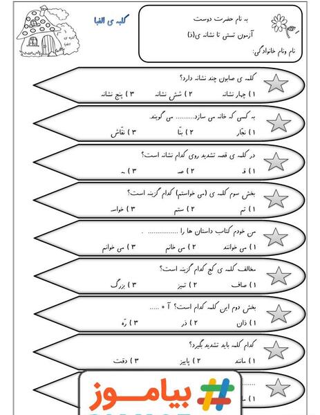 عکس درس سفر دلپذیر کلاس اول