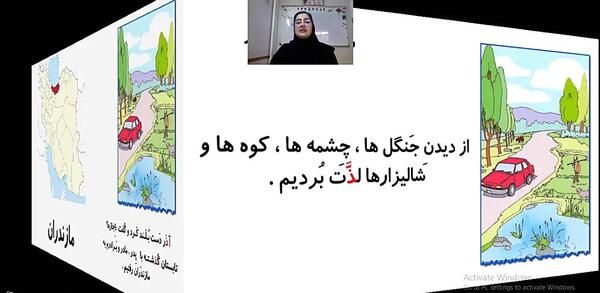 عکس درس سفر دلپذیر کلاس اول