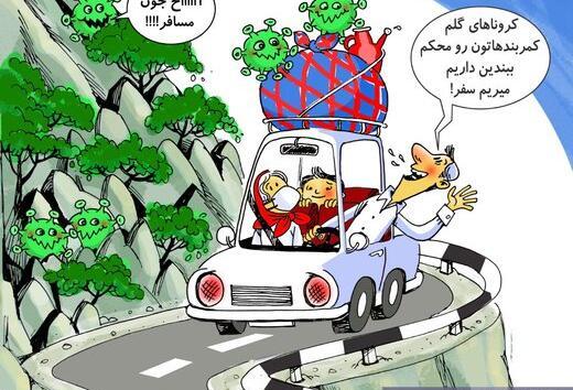 عکس سفر رفتن کارتونی