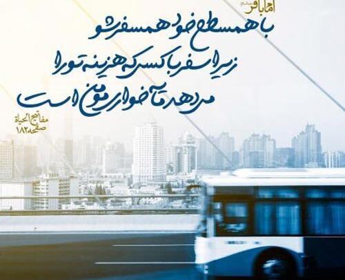 عکس های سفر رفتن