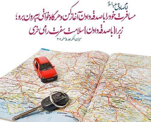 عکس های سفر رفتن