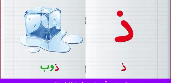 عکس متن درس سفر دلپذیر کلاس اول