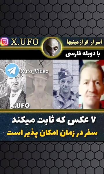 عکس های سفر در زمان
