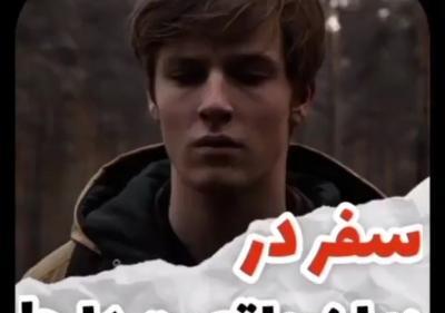 عکس های سفر در زمان