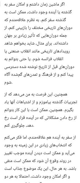 عکس ماشین سفر در زمان