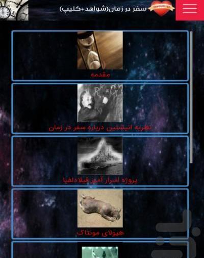 عکس سفر زمان