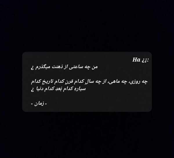 عکس سفر زمان