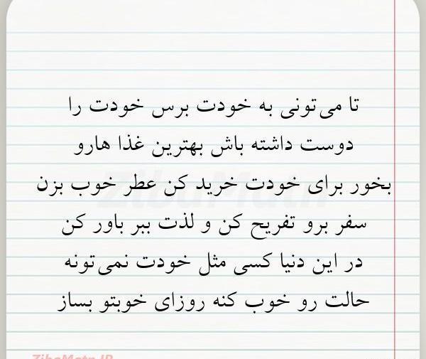 عکس نوشته سفر خوبی داشته باشی
