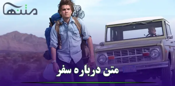 عکس نوشته سفر خوبی داشته باشی
