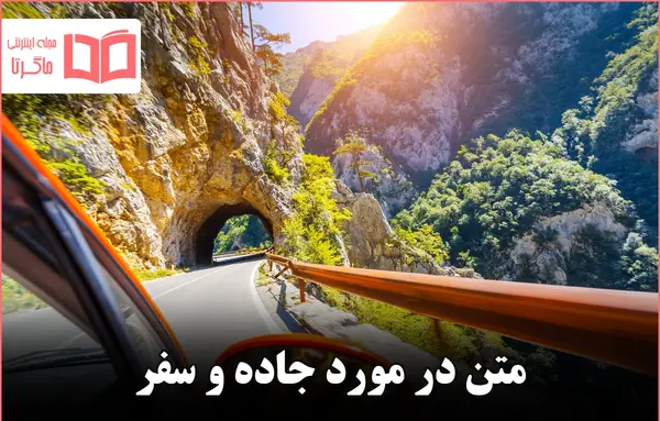 عکس نوشته سفر خوبی داشته باشی