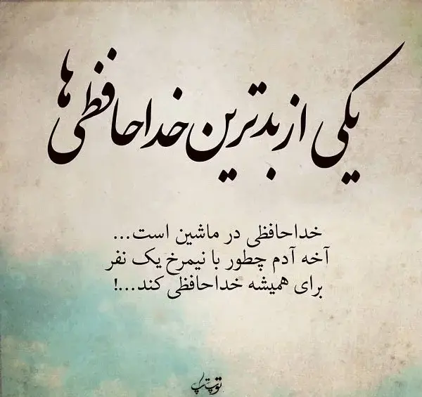 عکس نوشته سفر خوبی داشته باشی