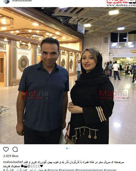 عکس بازیگران سفر در خانه