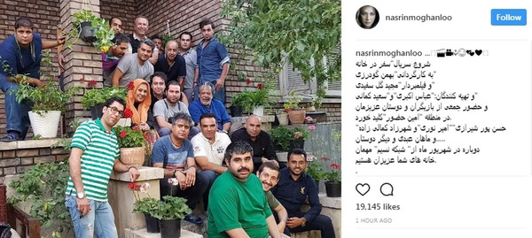 عکس بازیگران سفر در خانه