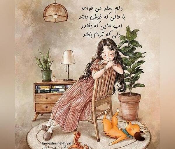 عکس نوشته سفر خوش
