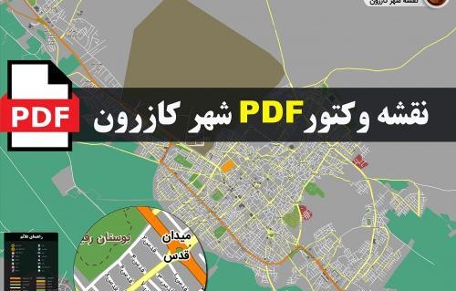 عکس هوایی شهر کازرون