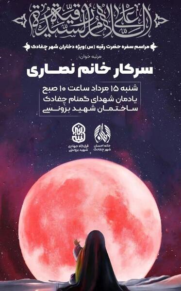 عکس مراسم سفره حضرت رقیه