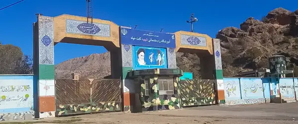 عکس شهر گیلانغرب