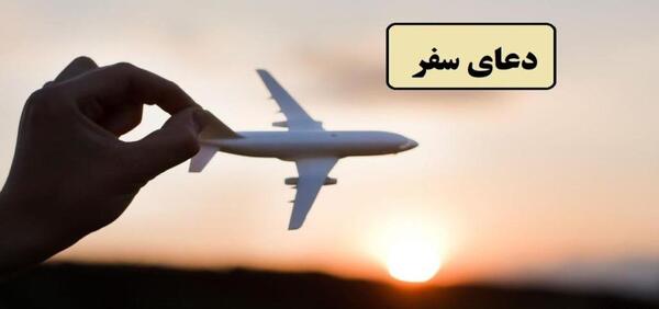 عکس نوشته سفر با هواپیما