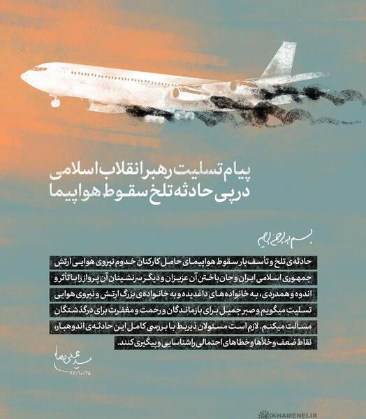 عکس نوشته سفر با هواپیما