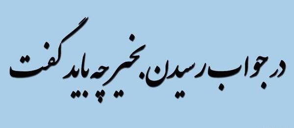 عکس سفر بخیر عشقم