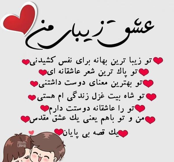 عکس سفر بخیر عشقم