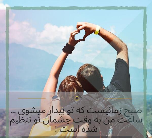 عکس سفر بخیر عزیزم