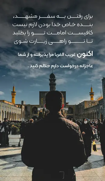 عکس نوشته سفر بخیر عزیزانم