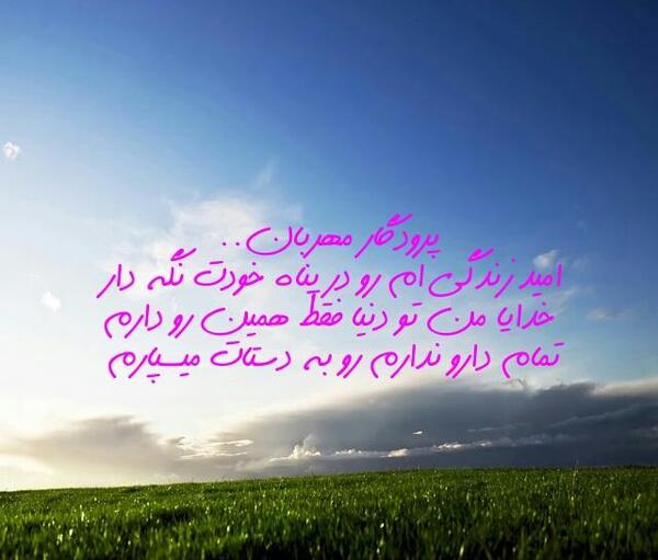 عکس نوشته سفر بخیر عزیزانم