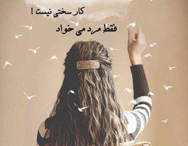 عکس پروفایل سفر رفتن همسر