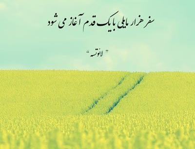 عکس پروفایل سفر رفتن همسر
