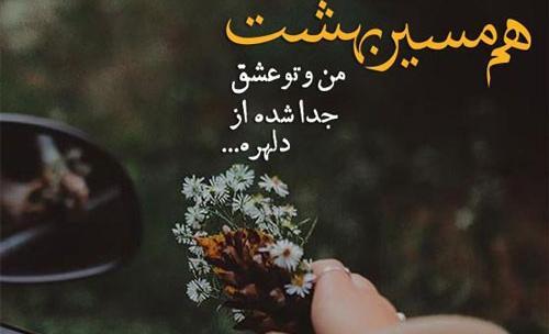 عکس پروفایل سفر رفتن همسر