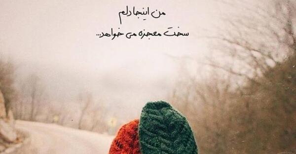 عکس پروفایل سفر رفتن همسر