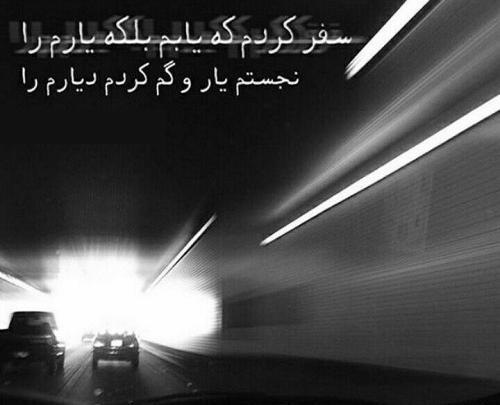 عکس پروفایل رفتن به سفر