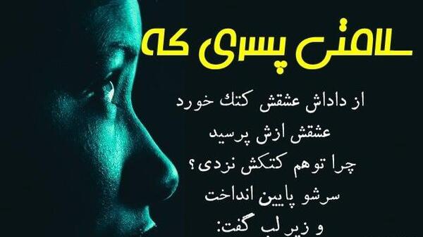 عکس نوشته سفر به سلامت عشقم