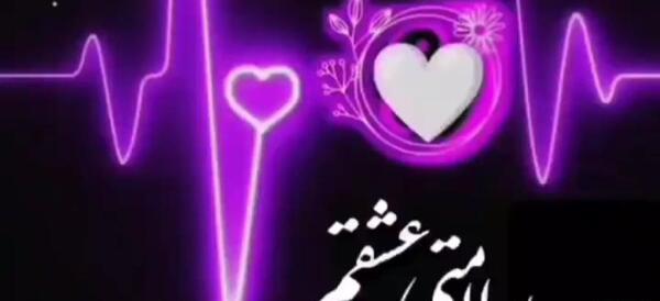 عکس نوشته سفر به سلامت عشقم
