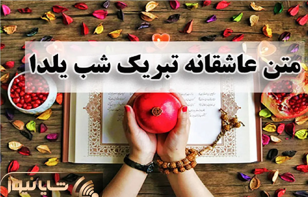 عکس نوشته سفر به سلامت عشقم
