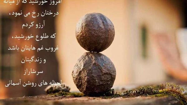عکس نوشته سفر به سلامت عشقم