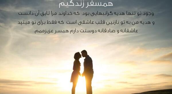 عکس نوشته سفر به سلامت عزیزم