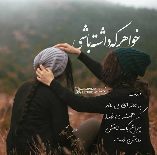 عکس نوشته سفر به سلامت عزیزم
