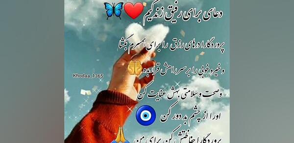 عکس نوشته همسرم سفر به سلامت
