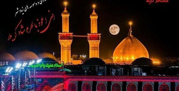 عکس نوشته سفر بی خطر عشقم