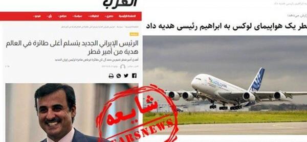 عکس فیک سفر با هواپیما