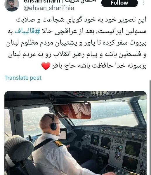 عکس فیک سفر با هواپیما