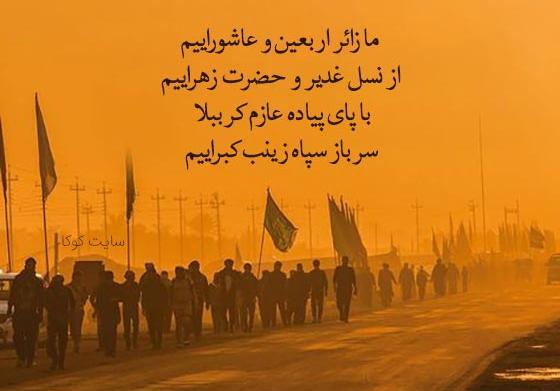 عکس از سفر اربعین