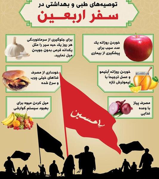 عکس از سفر اربعین